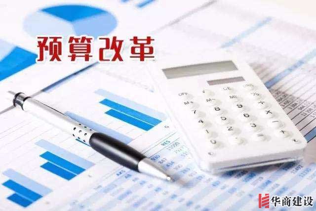 預(yù)算審核，裝修順利進(jìn)行的必要環(huán)節(jié)