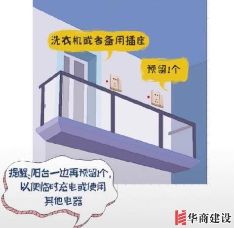 新房插座要多少？設(shè)計(jì)師：按攻略裝修33個(gè)！不缺1處，不錯(cuò)分毫！