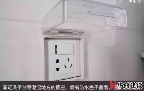 新房插座要多少？設(shè)計(jì)師：按攻略裝修33個(gè)！不缺1處，不錯(cuò)分毫！