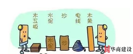 新房裝修完如何驗(yàn)收，按這6步走就對(duì)了