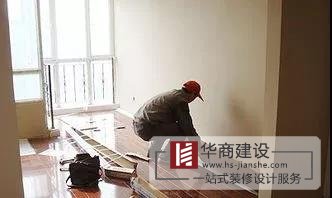 廣州裝修驗(yàn)收要點(diǎn)，華商建設(shè)教你把控工程質(zhì)量
